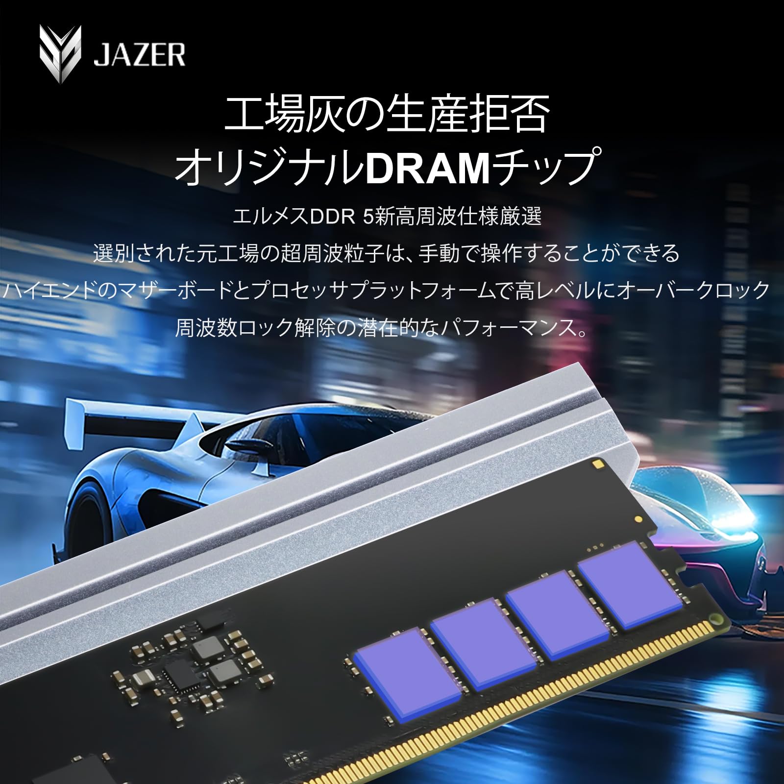 Amazon.co.jp: JAZER棘蛇 DDR5 32GB(16GBx2枚) 6000MHz CL38